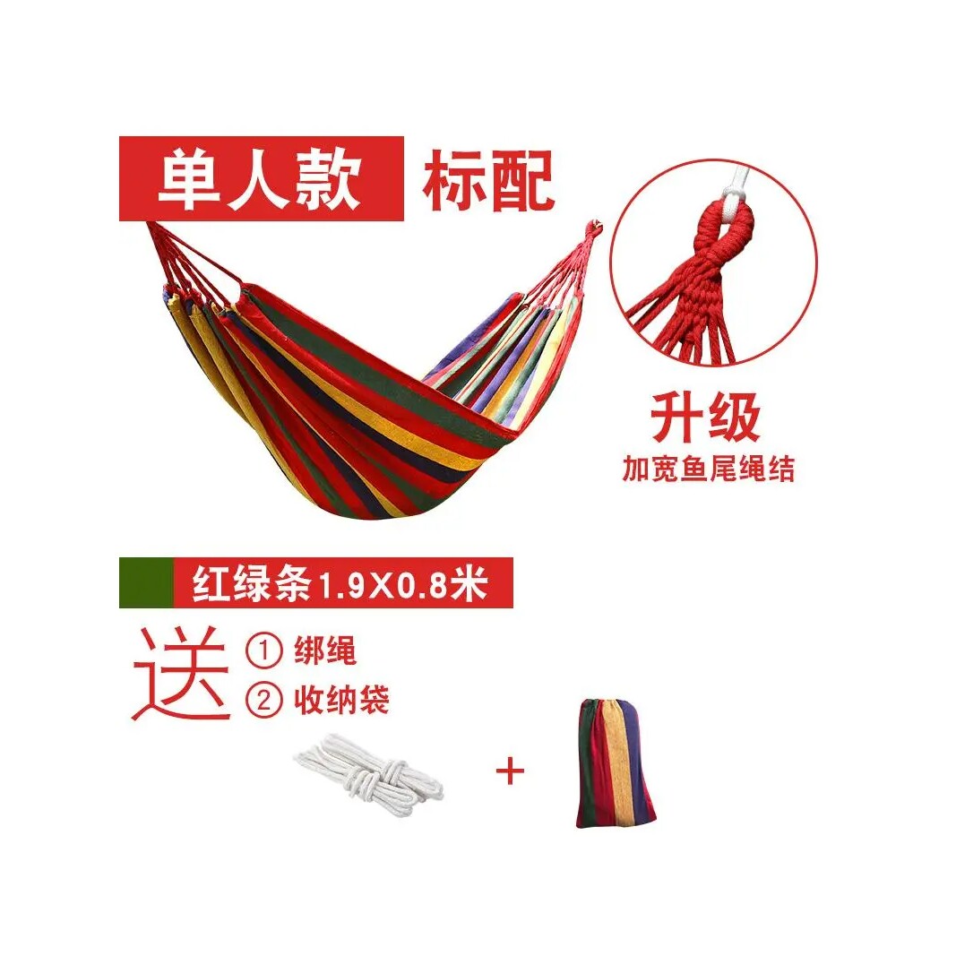 吊床户外成人加厚荡秋千防侧翻吊椅摇床庭院掉床宿舍室内儿童网床