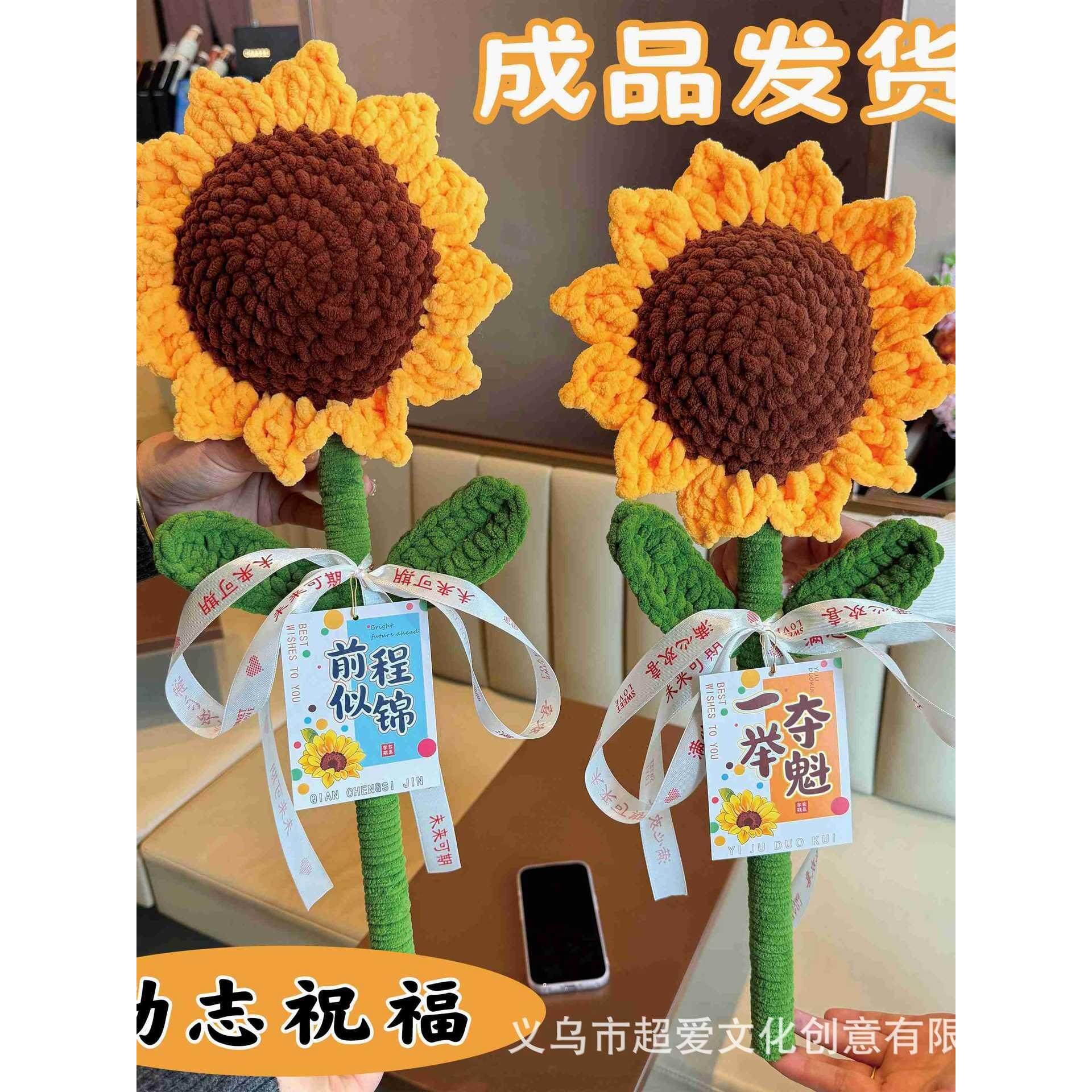 超大号向日葵扭扭棒成品一举夺魁向日葵真花花束高考仪式感礼物