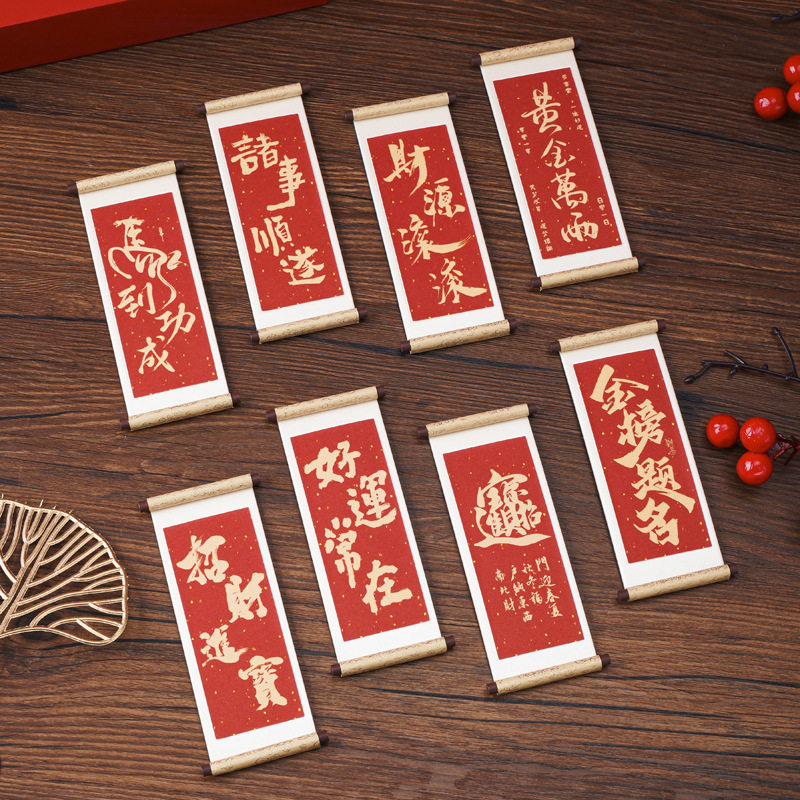 祝福语系列木质卷轴冰箱贴磁贴2025新款个性创意喜庆冰箱门装饰品