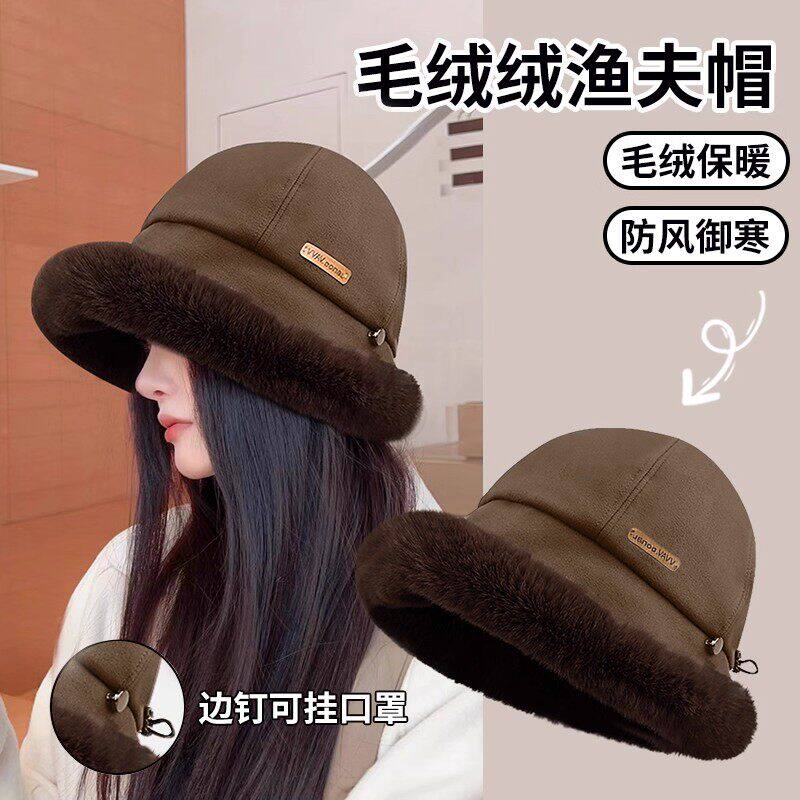 毛绒帽子女冬季新款加绒渔夫帽冬天加厚骑车保暖防风护耳防寒盆帽