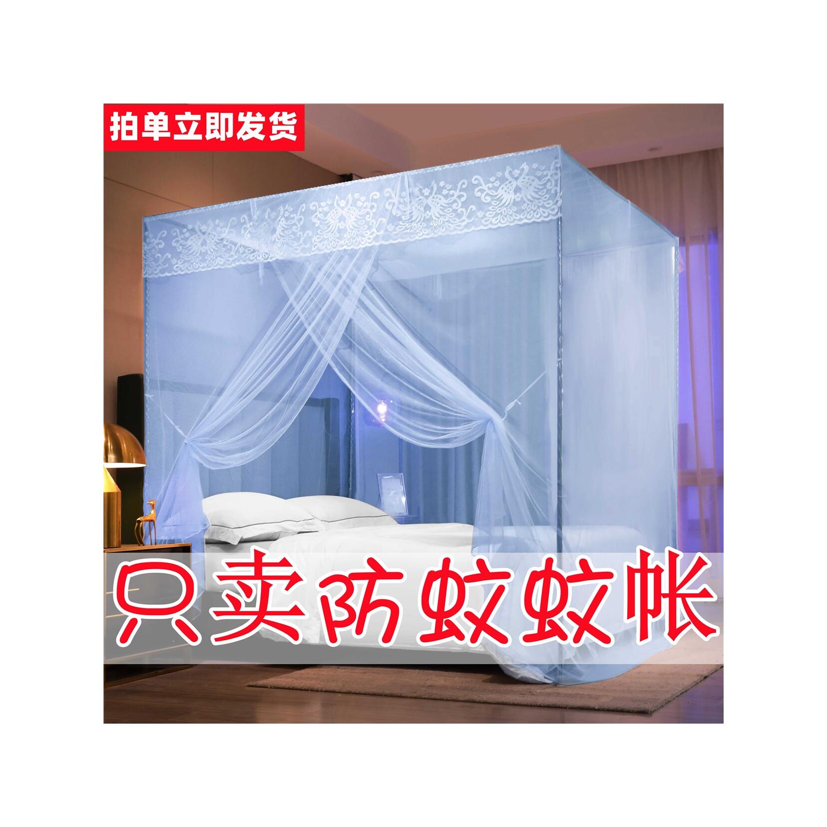 蚊帐公主风2026新款落地纱布料单开门家用加密加厚老式防蚊宫廷