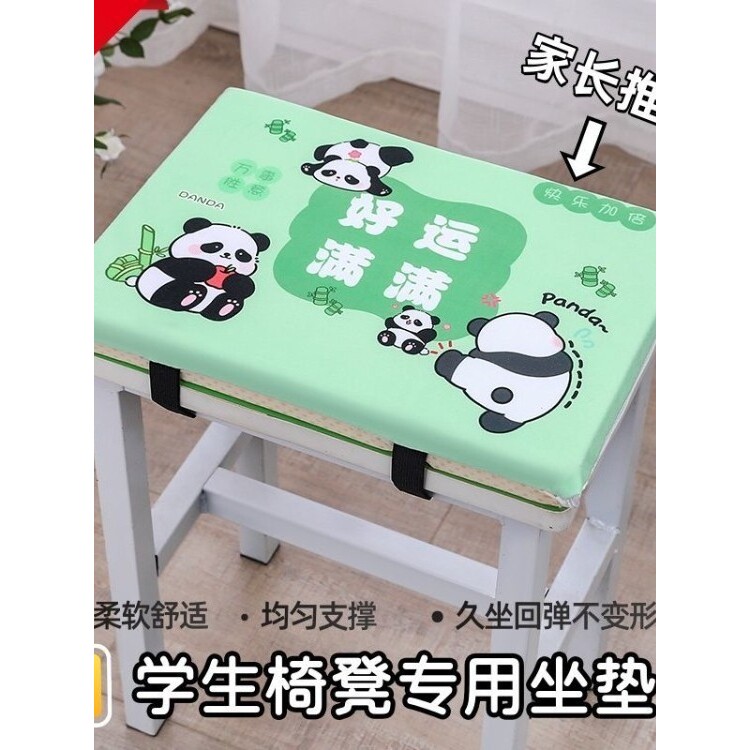 学生教室椅子座垫凳子垫子宿舍椅垫卡通记忆屁股加厚久坐屁垫o