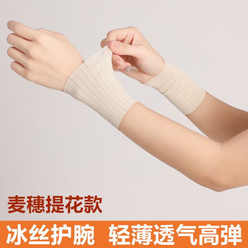 夏季遮纹身神器袖套薄冰丝护腕男女护手脖手腕关节套防晒遮疤纹身