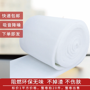 聚酯纤维吸音棉 环保室内卧室墙体填充隔音材料消音影音室隔音棉