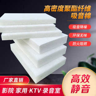 E0环保隔音棉墙体吊顶填充卧室影音室消音棉阻燃聚酯纤维吸音棉