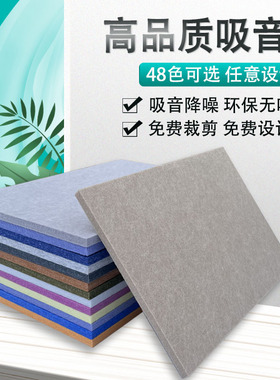 聚酯纤维吸音板影院KT影音室录音棚琴房毛毡板墙面装饰隔音板材料