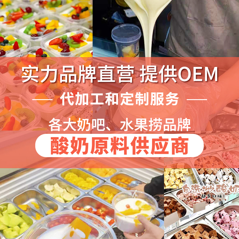 奶吧草莓果味粉榴莲百香果芒果果粉酸奶果味粉商用奶茶店专用果粉,咖啡/麦片/冲饮,酸奶粉,淘宝优惠券,粉丝福利购,淘宝优惠卷