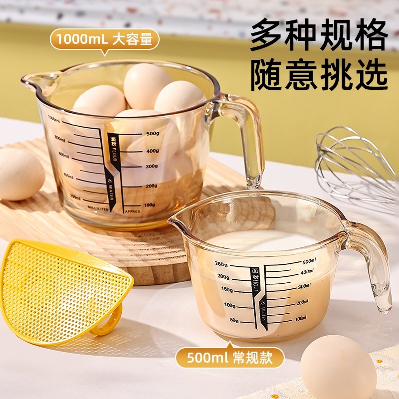 刻度杯食品级耐高温玻璃量杯厨房家用牛奶杯烘焙微波炉加热打蛋杯