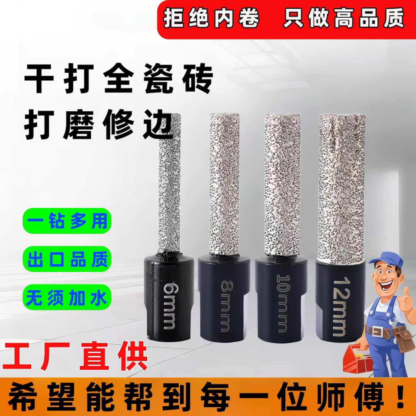 德国精工角磨机专用干打开孔器大理石石英石花岗岩瓷砖扩孔金刚砂