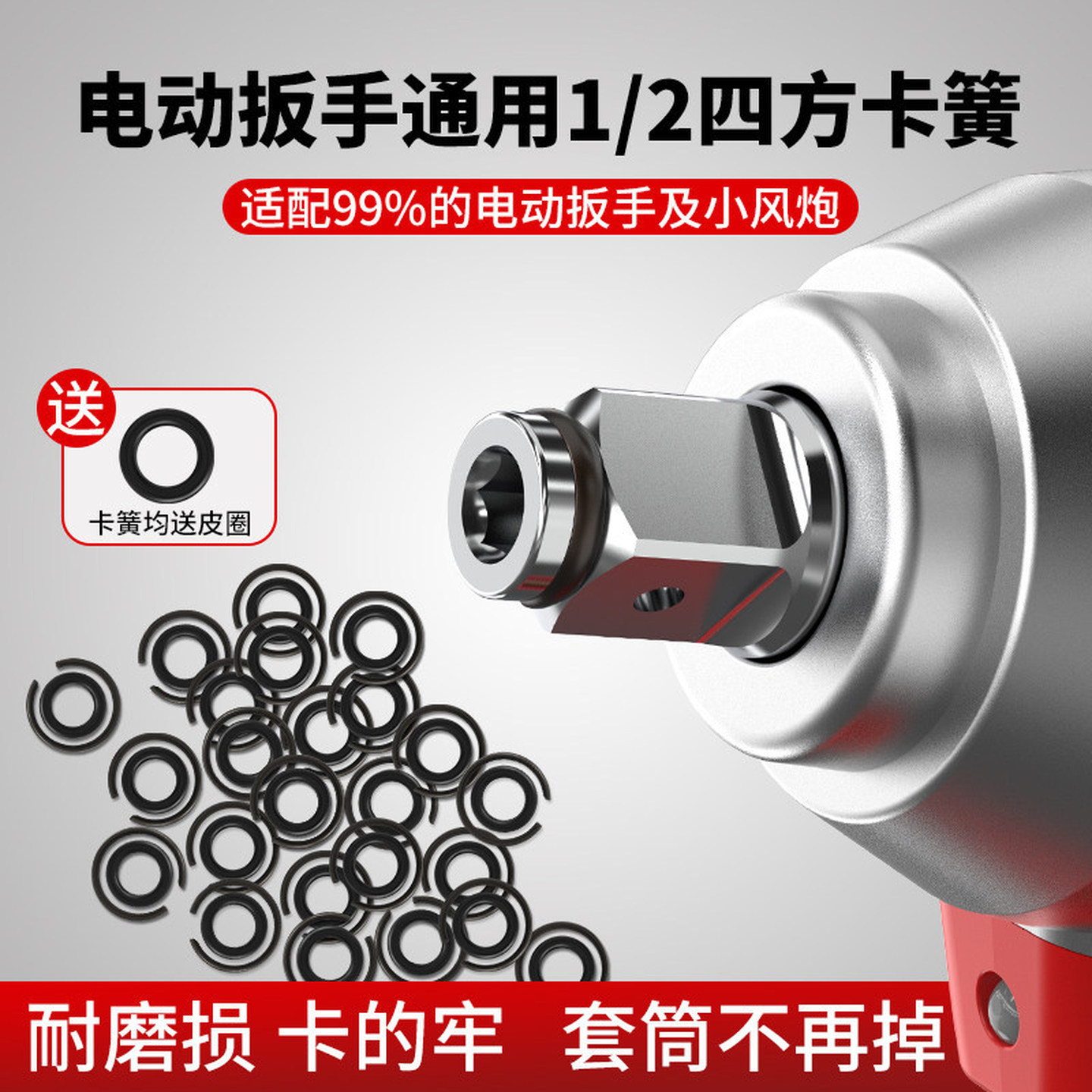 电动扳手配件四方轴皮圈T型通用输出轴风炮卡扣钢圈铁环套筒配件