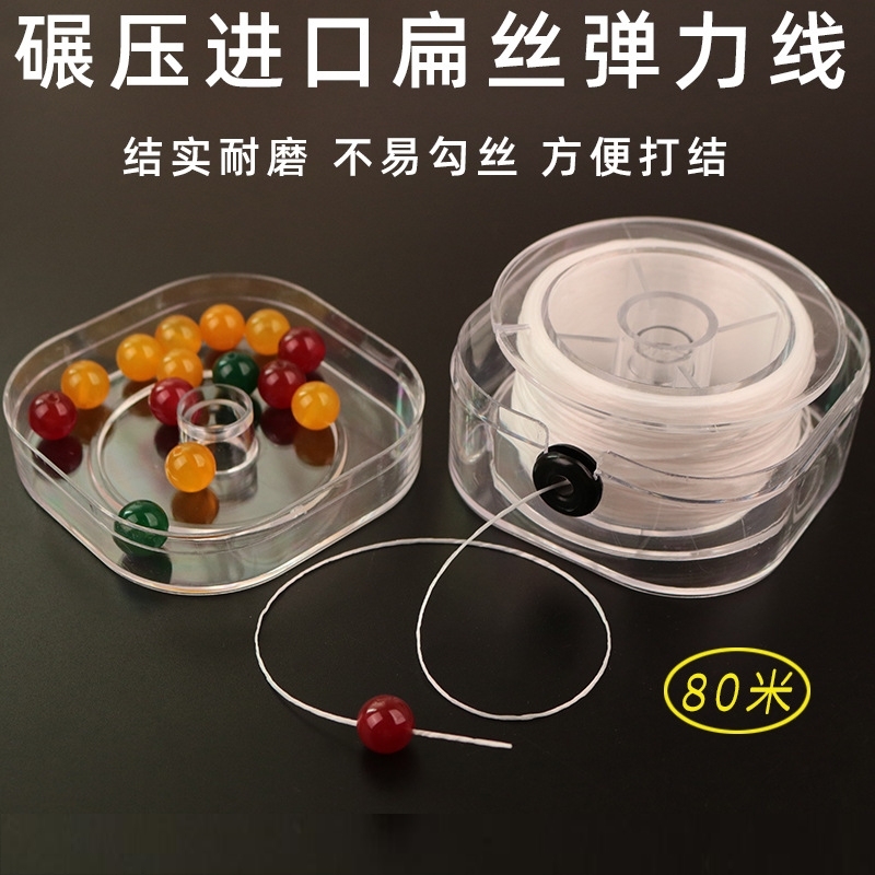 朱砂手串弹力绳耐磨穿珍珠项链的专用线细线串珠线手工弹力线配件