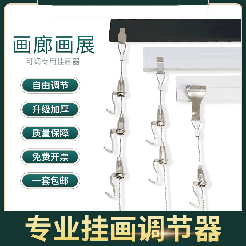 挂画器轨道条钢丝绳挂钩吊绳丝挂镜线画廊画展挂画线画室挂画神器