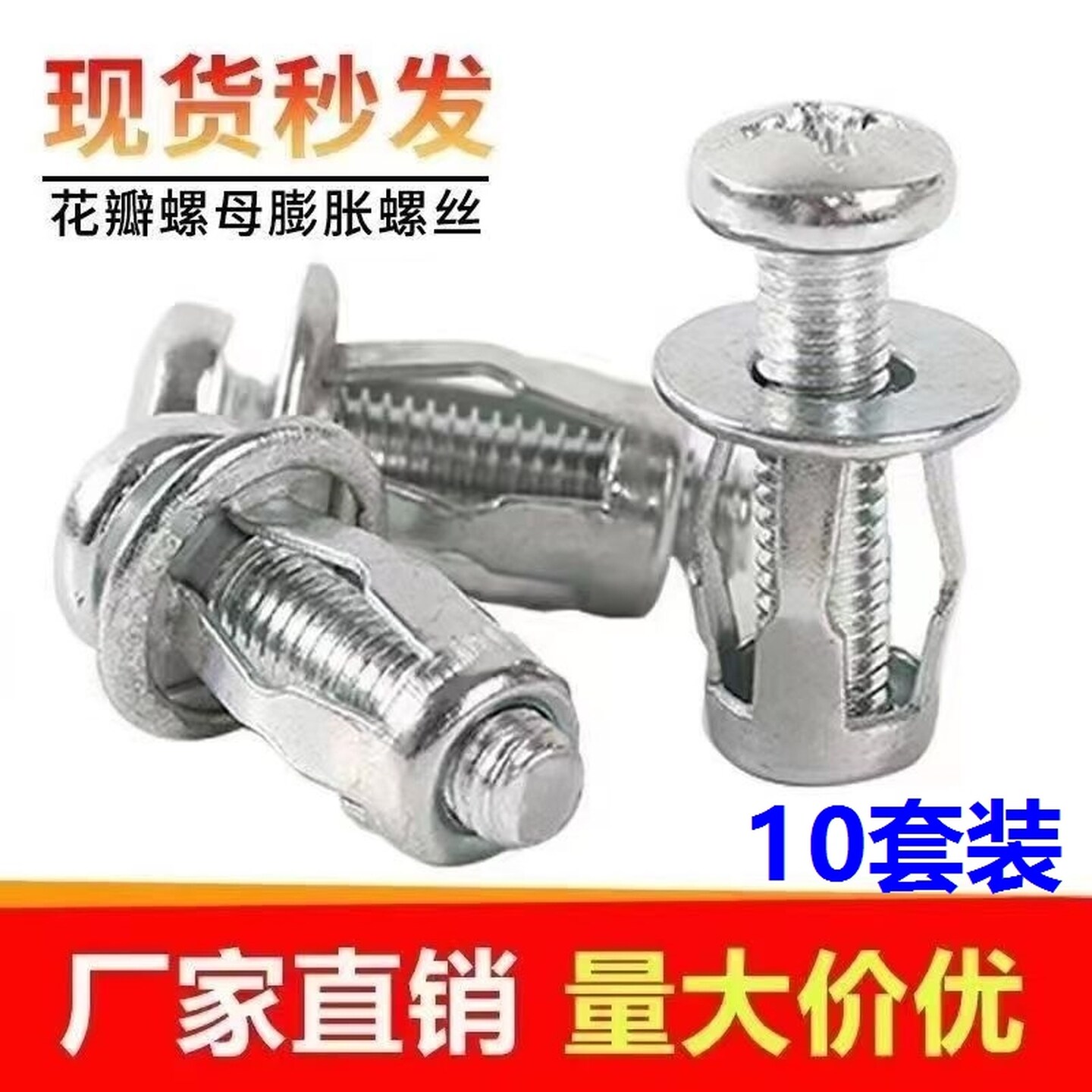花瓣螺母膨胀灯笼型螺母空心铁皮塑料板铝板平头膨胀螺丝套管M5M6