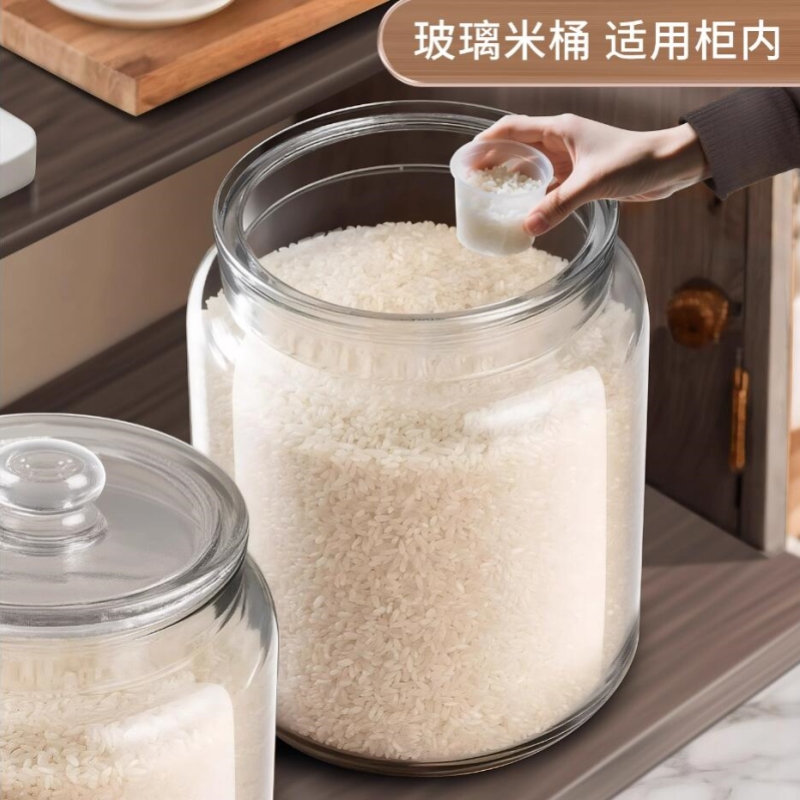 玻璃米缸家用防虫防潮密封五谷杂粮米箱面粉储存罐桶茶叶罐多功能