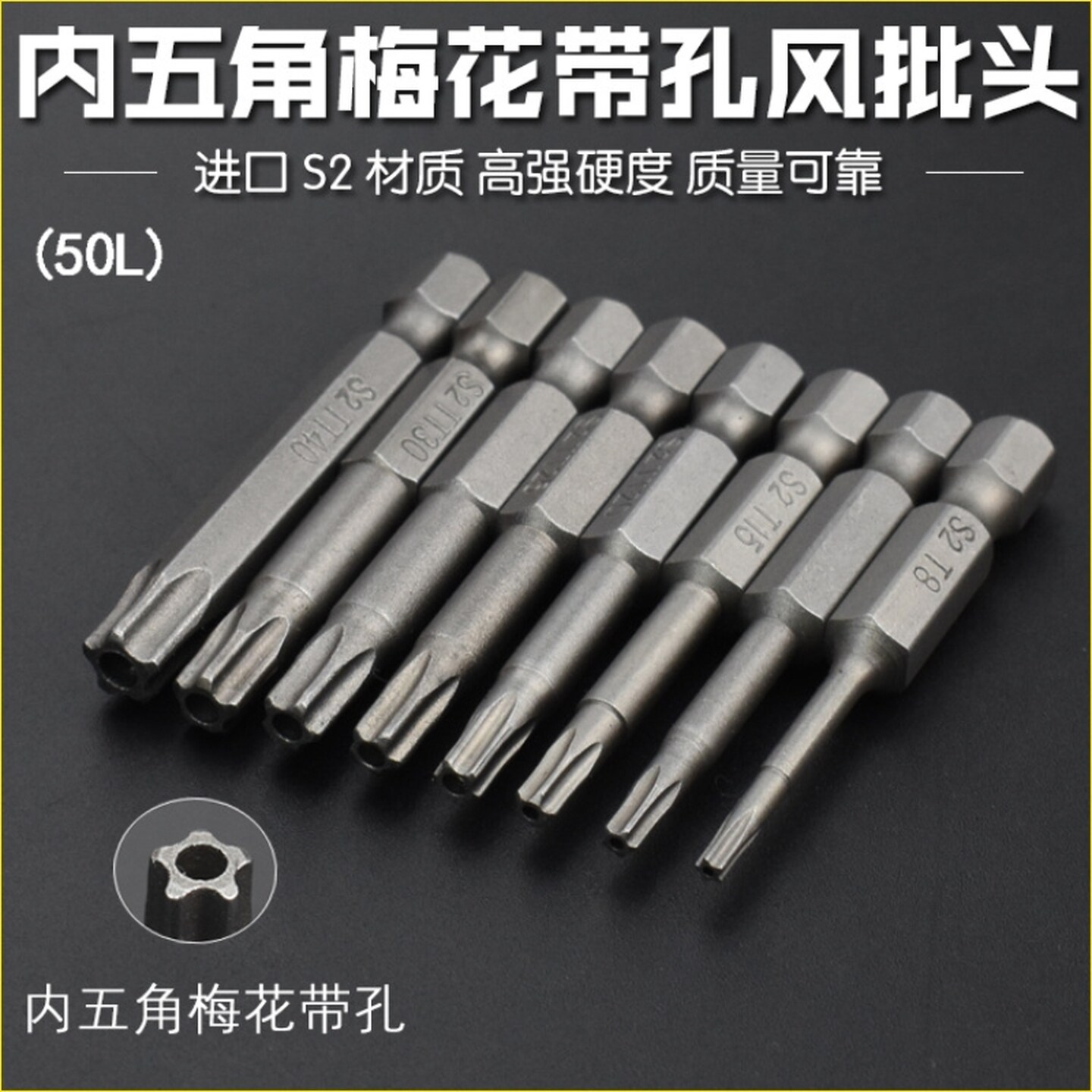 五角梅花批头螺丝刀1/4接口单车自行车维修扳手内五角带孔强磁性
