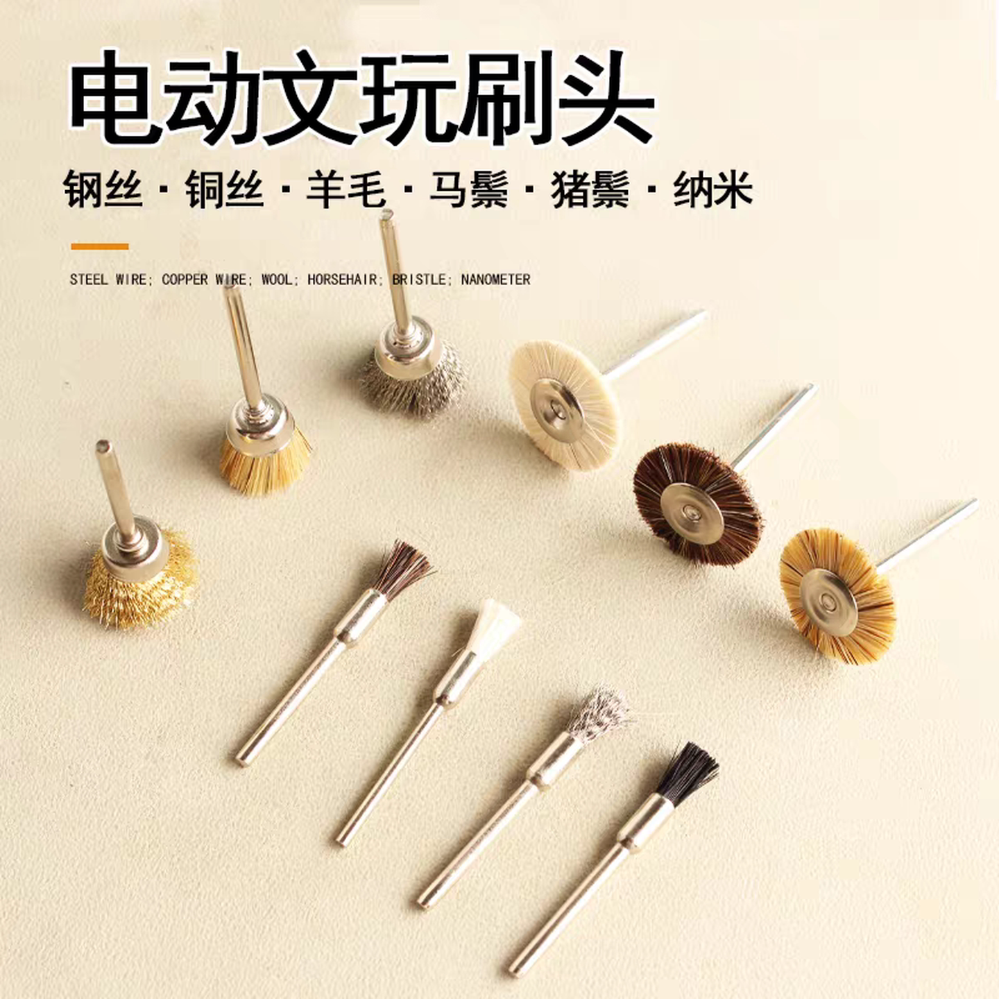 电动文玩刷桃核打磨毛刷电毛抛光纳米迷你钢丝刷打底小型清理神器