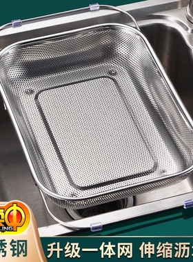 厨房水槽专用沥水篮不锈钢加密网眼水池可伸缩水槽滤水架家用淘米