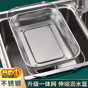 厨房水槽专用沥水篮不锈钢加密网眼水池可伸缩水槽滤水架家用淘米