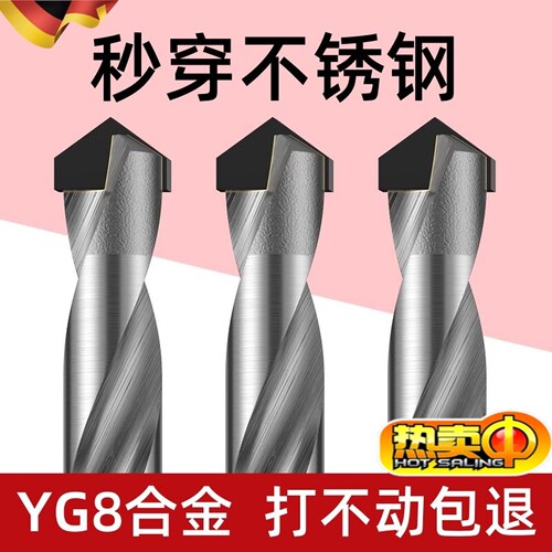 钻头打孔钢铁德国精工钨钢高硬度合金麻花钻头高强度加长不锈钢硬