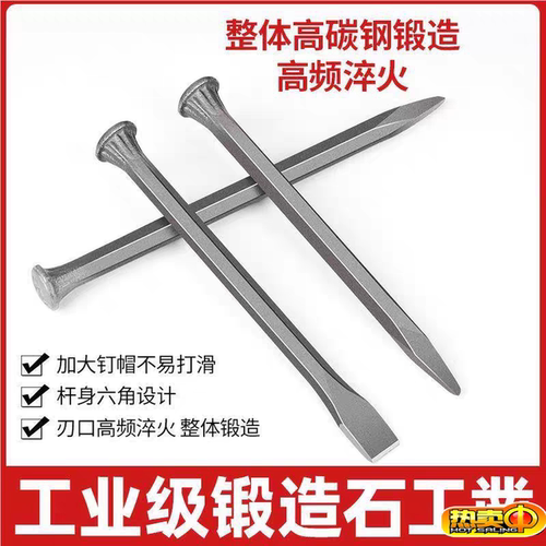 凿子高硬度石工尖凿钎子錾子水泥扁凿破石头工具水泥劈石器钳工凿