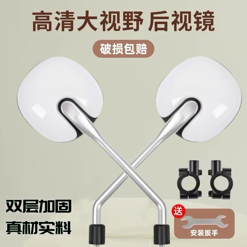 电瓶车后视镜通用雅迪爱玛电车反光镜台铃电动车镜子自行车倒车镜
