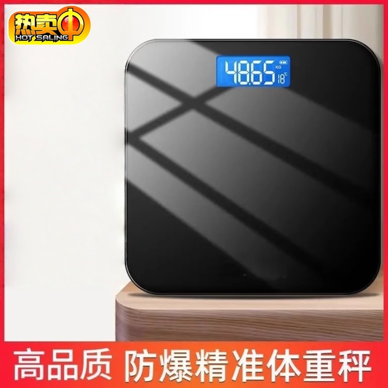 电子秤家用体重秤充电体脂秤宿舍女小型高精准人体称重计智能简约