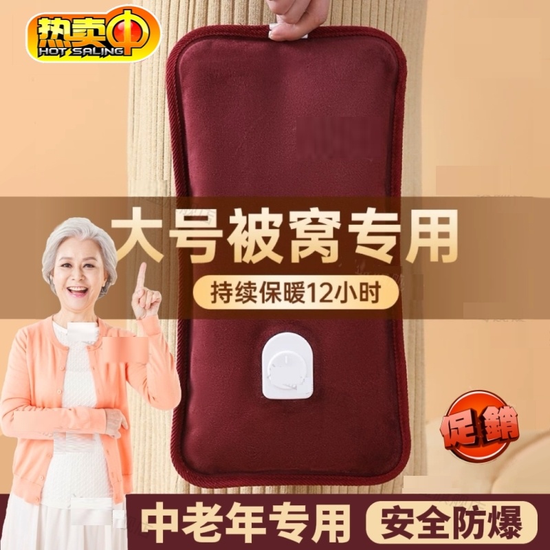 充电暖热水袋大号颈椎热敷防爆电热暖手宝暖宝宝被窝专用暖脚神器