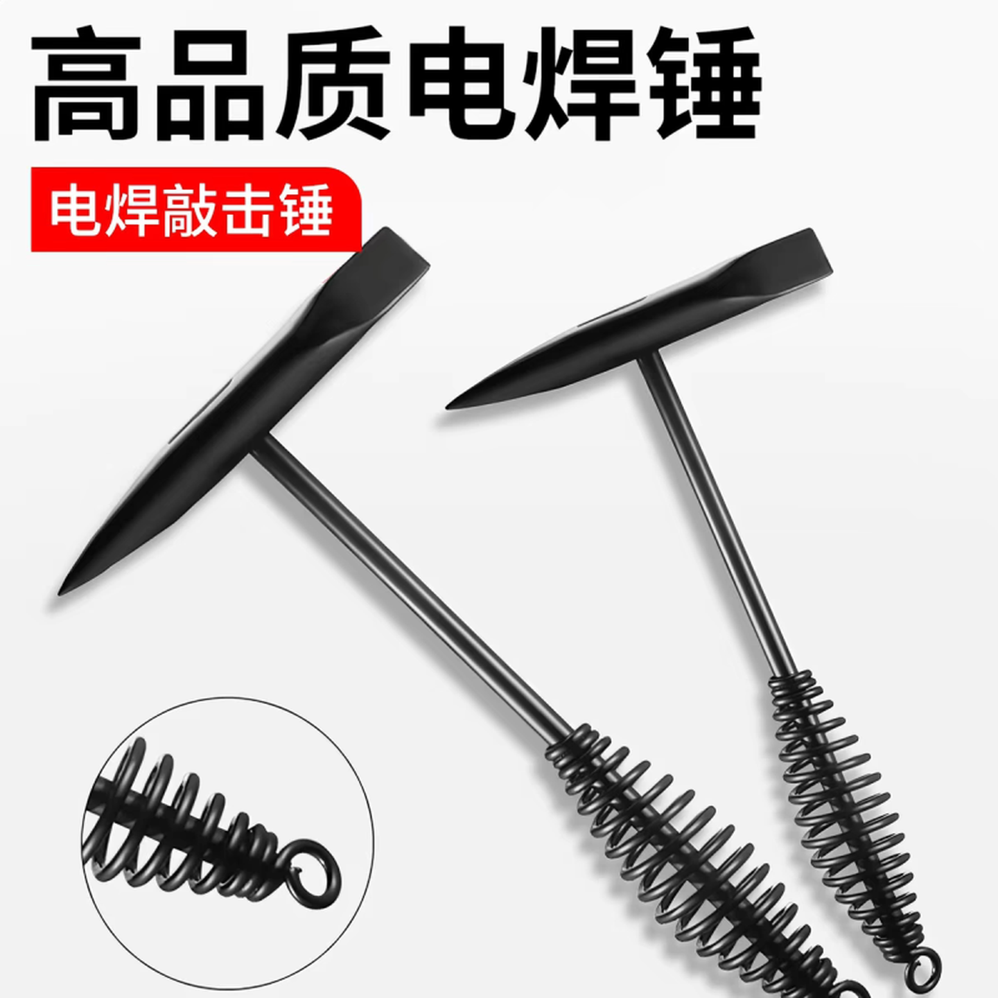 电焊敲渣锤焊工专用电焊锤电工扁头弹簧锤子敲锈渣清理神器双头锤
