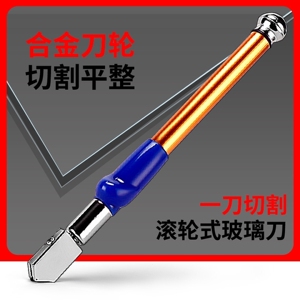 玻璃刀瓷砖专用割划切割刀工业级金刚石划厚玻璃划圆开界器推划刀