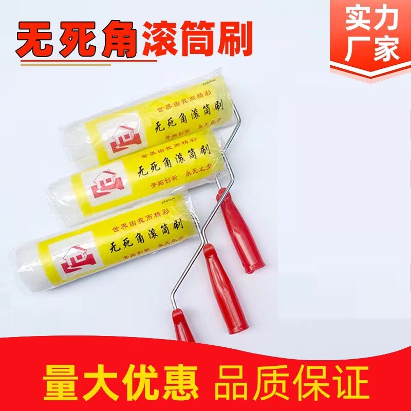 无死角滚筒刷9寸刷墙艺术油漆涂料长毛滚刷子4寸6寸8寸小拇指滚芯