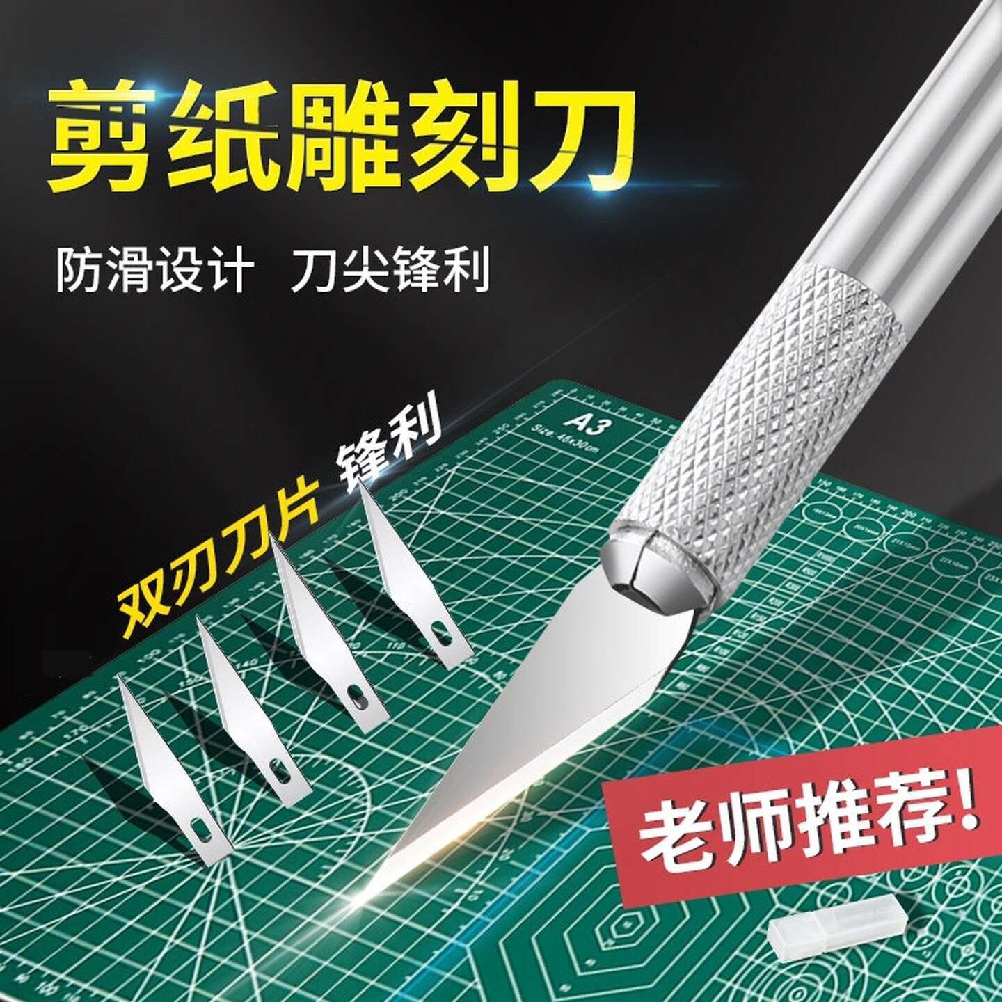 雕刻刀美工刀手工剪纸专用刀套装刻纸手账贴纸笔刀木雕纸镌刻工具