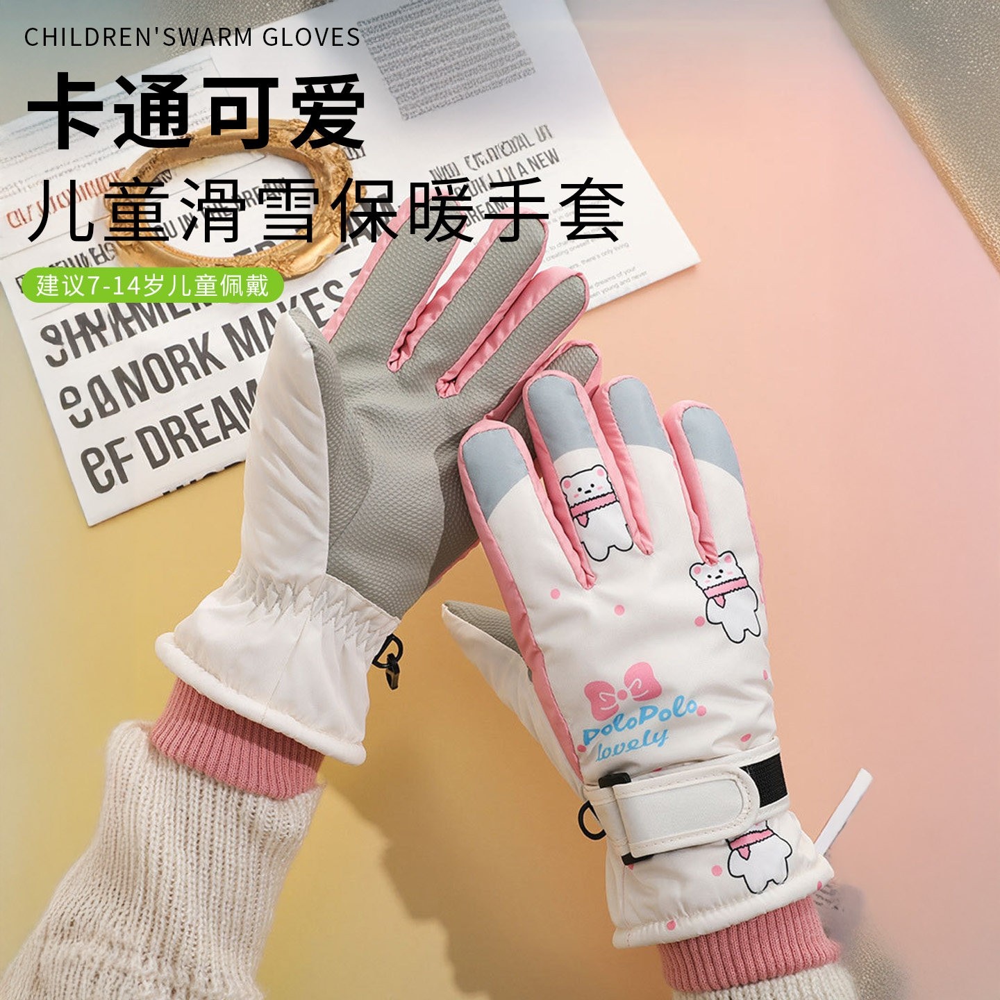 儿童玩雪专用手套滑雪防水男女孩冬可爱加绒加厚保暖五指学生骑行