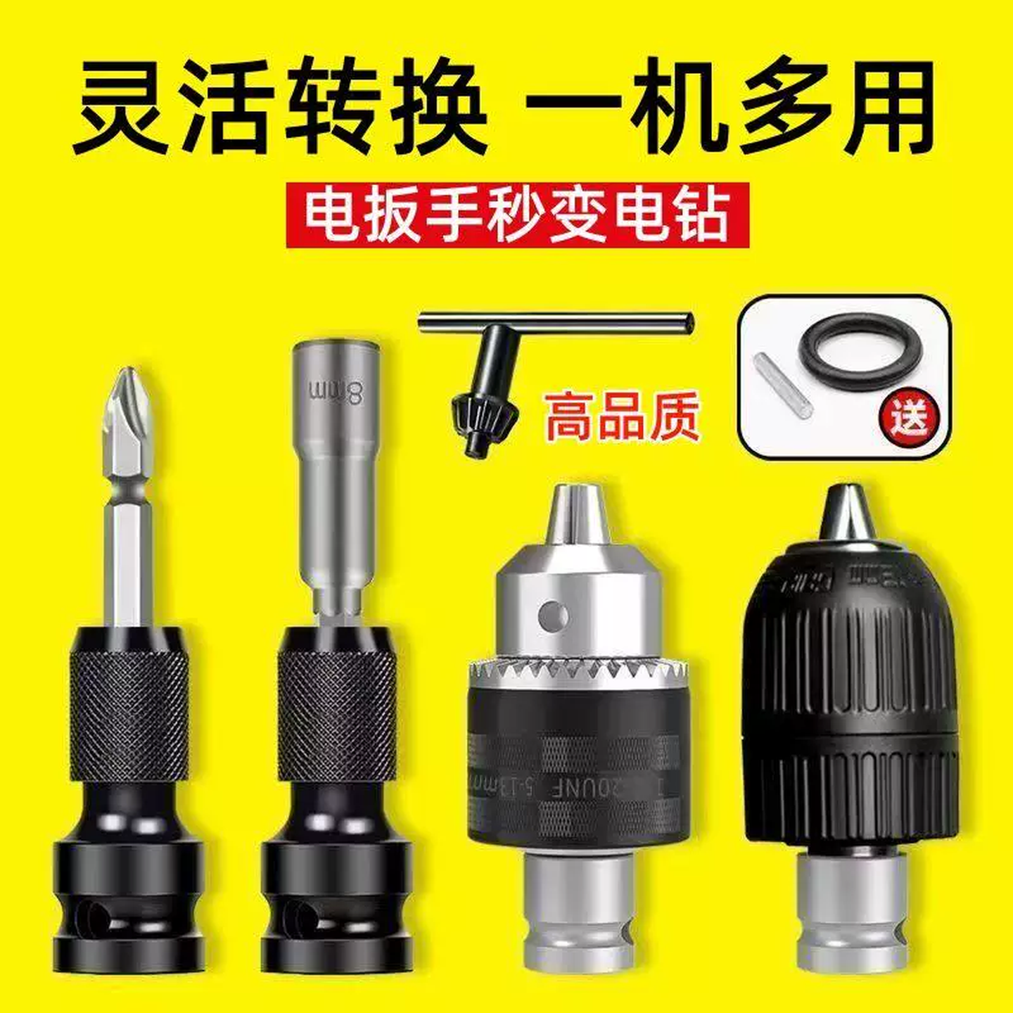 转换夹头电动扳手多功能转换器风炮套筒配件手枪电钻板子万能接头