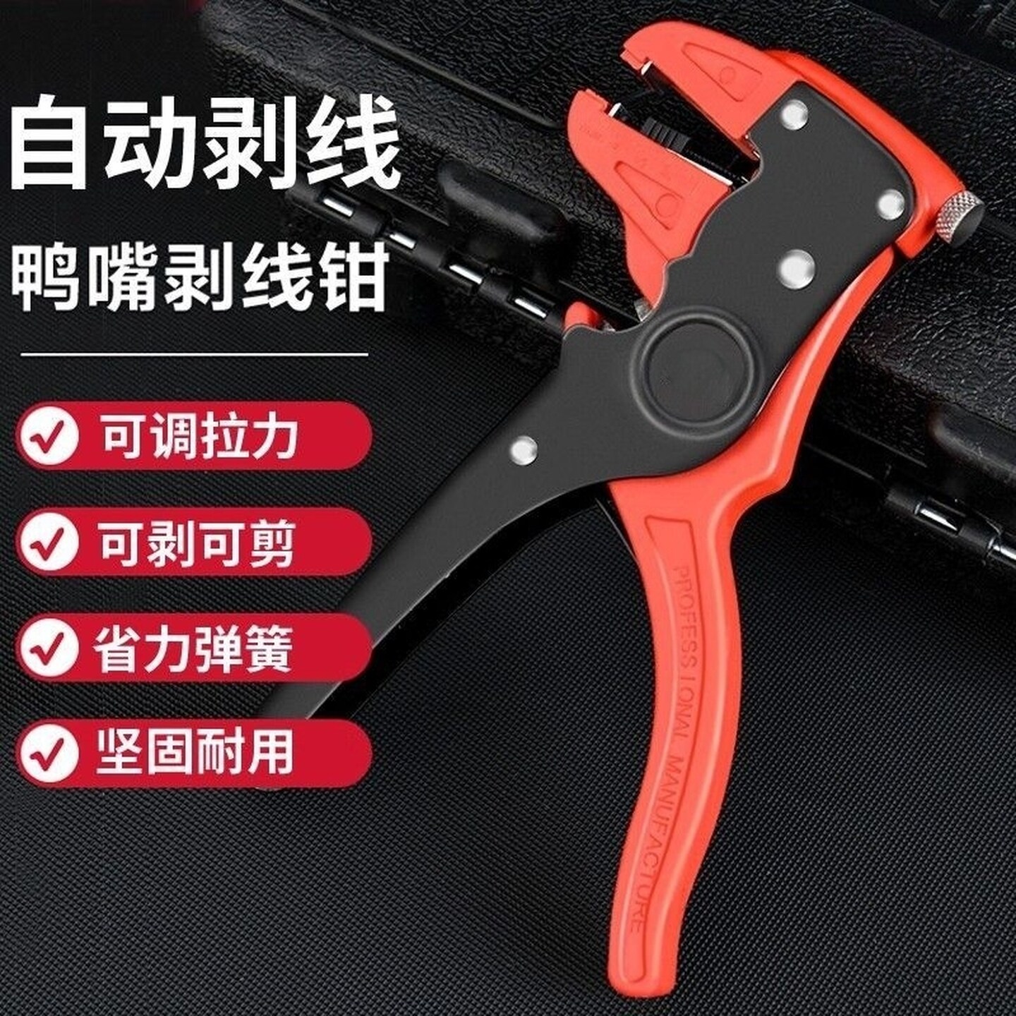 鸭嘴钳子多功能鸭嘴式剥线钳扒皮钳子自动电工专用拔皮鹰嘴拨线钳