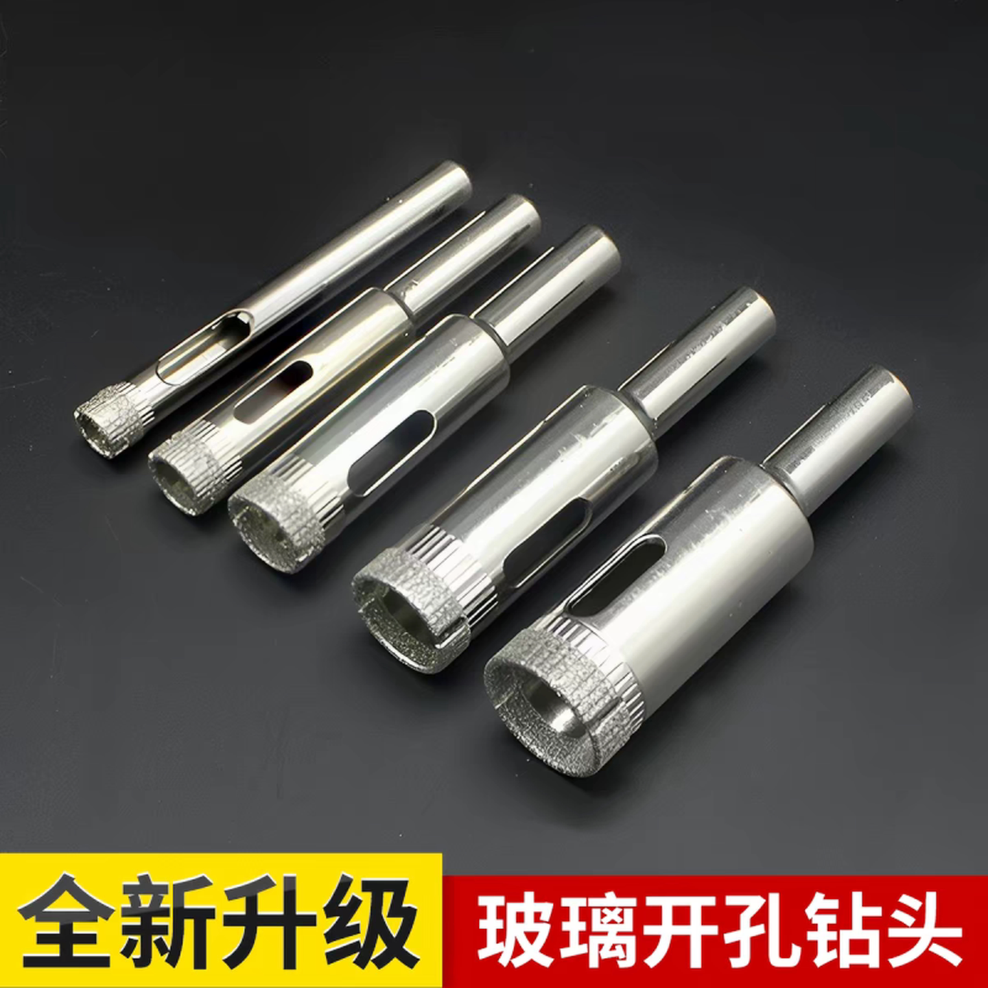 玻璃钻孔专用钻头瓷砖打孔金刚砂大理石花盆开孔器手电钻陶瓷转头