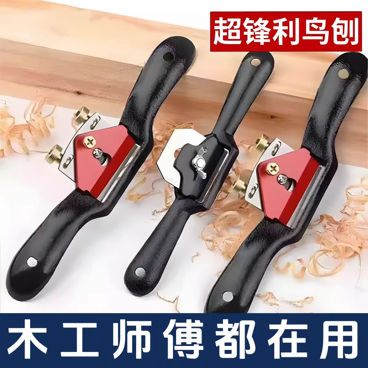 木工刨子手工刨老木匠刨子神器推刨开槽手创工具刨刀木刨修边刨子