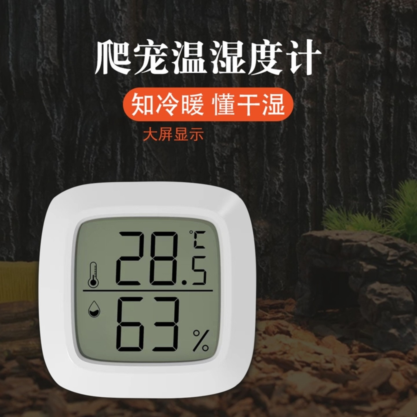 爬宠温湿度计饲养箱爬虫宠物蛇守宫角蛙龟变色龙高精度家用温度计,婴童用品,温湿度计/室温计,淘宝优惠券,粉丝福利购,淘宝优惠卷