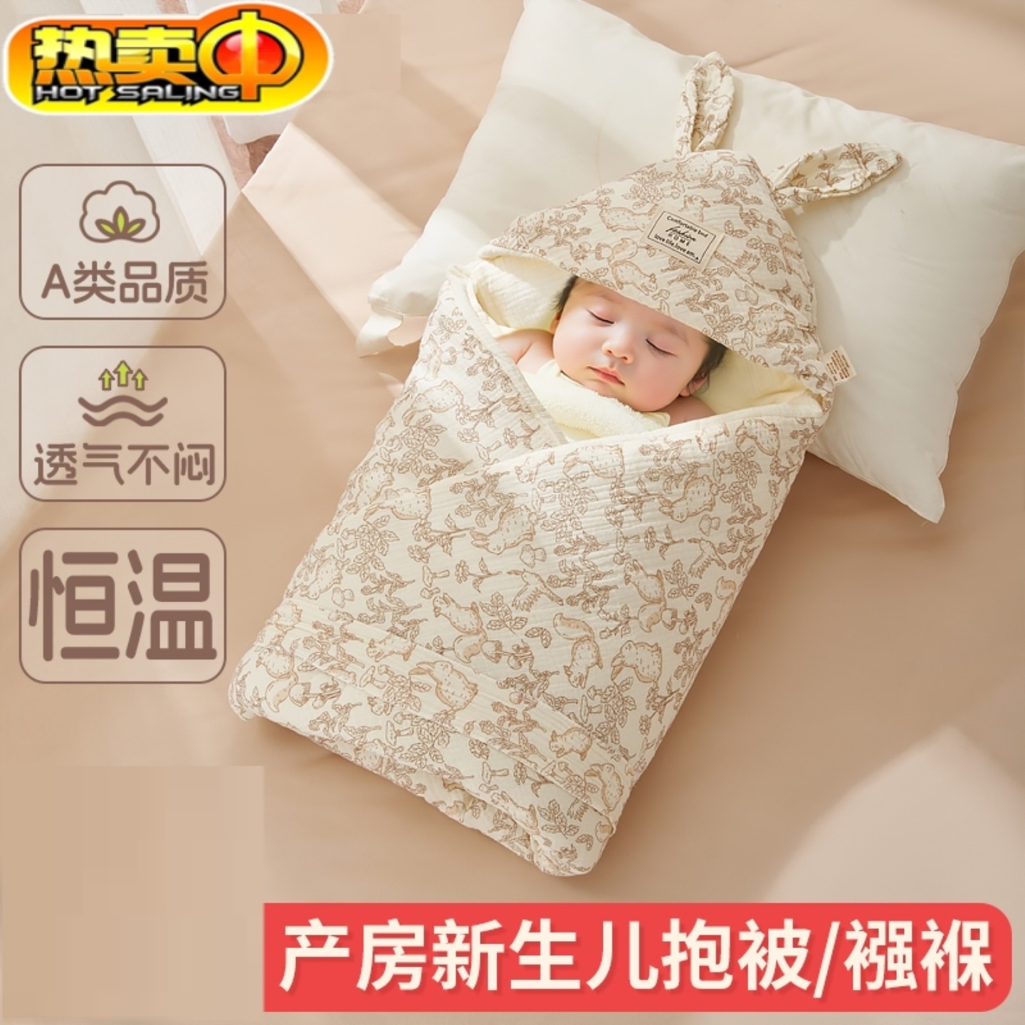 新生婴儿包被初生宝宝产房抱被包单包巾秋冬季保暖襁褓巾夹棉包被,婴童用品,婴童抱被/抱毯,淘宝优惠券,粉丝福利购,淘宝优惠卷