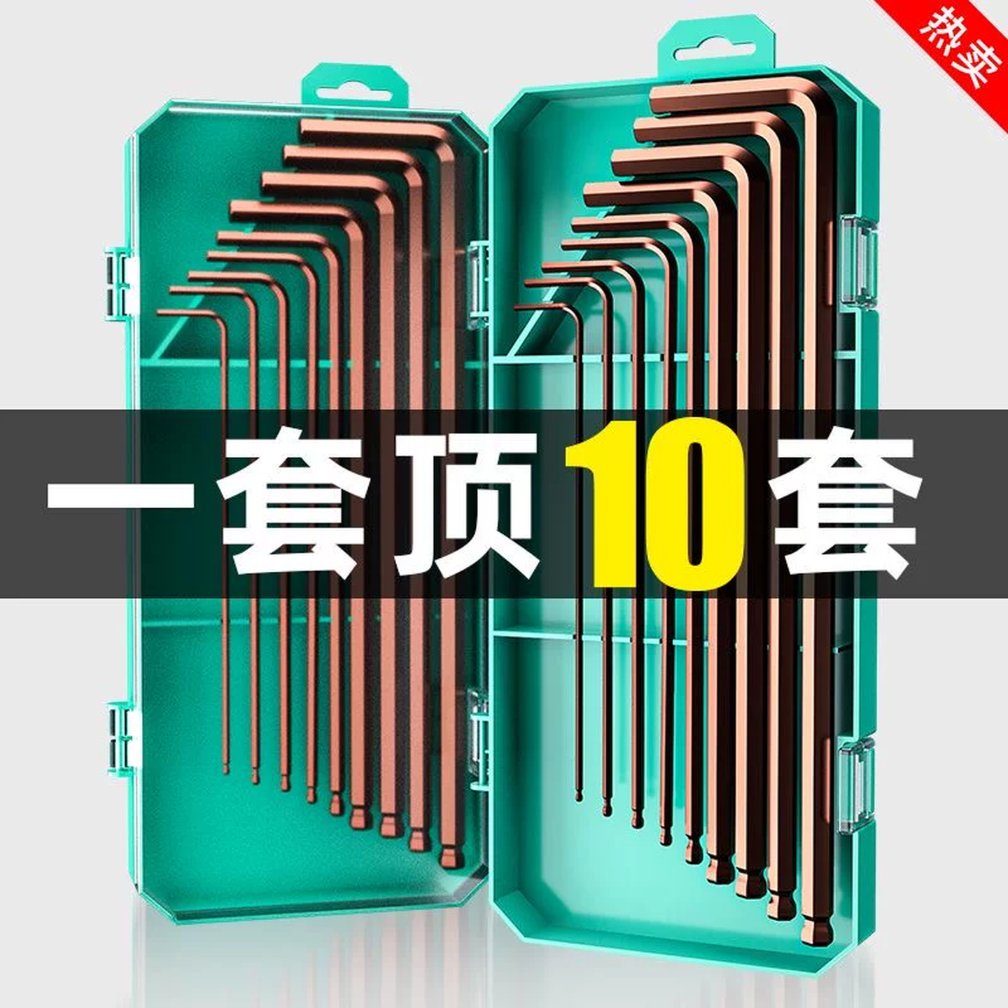 德国精工内六角扳手套装高硬度螺丝刀组合套装工具六方六棱加长款