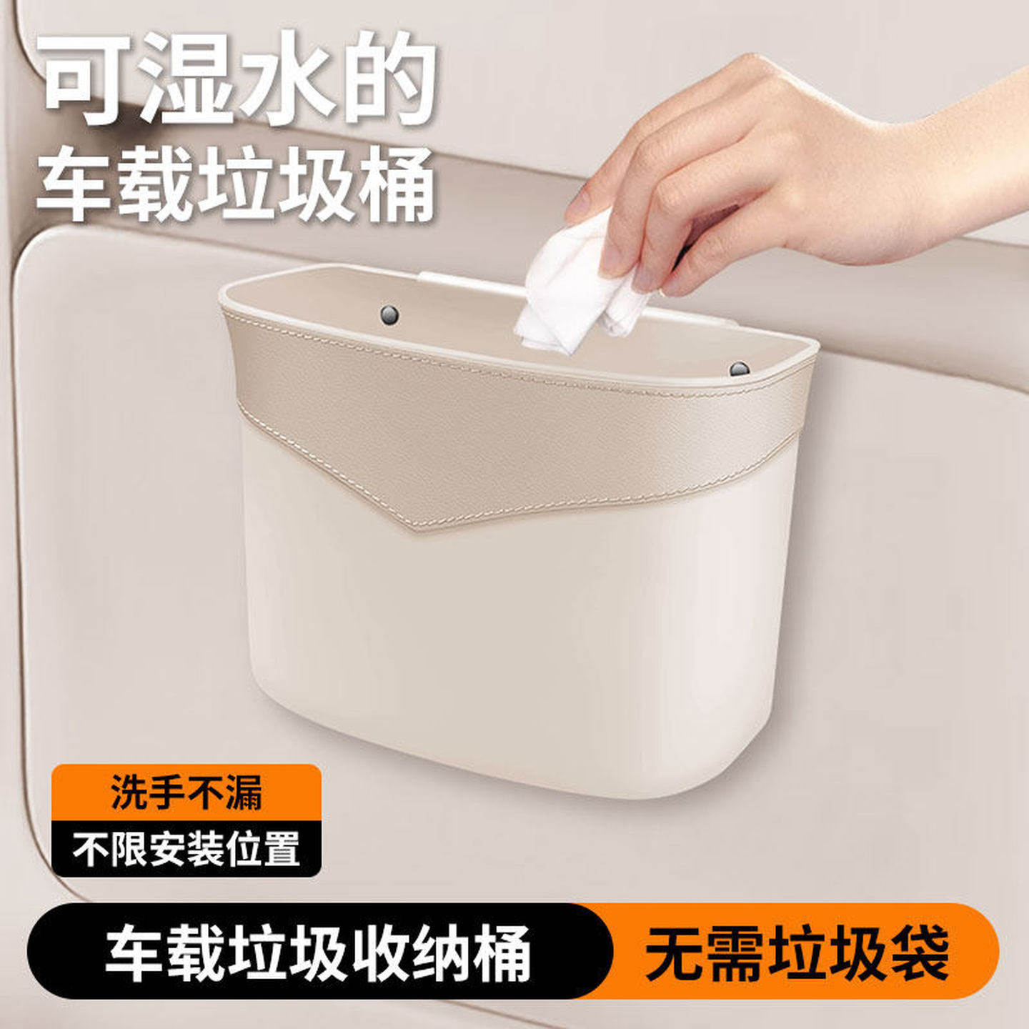 车载垃圾桶汽车内用置物箱车用收纳袋悬挂式后排前排前座车上用品,汽车用品/电子/清洗/改装,车载垃圾桶/袋,淘宝优惠券,粉丝福利购,淘宝优惠卷