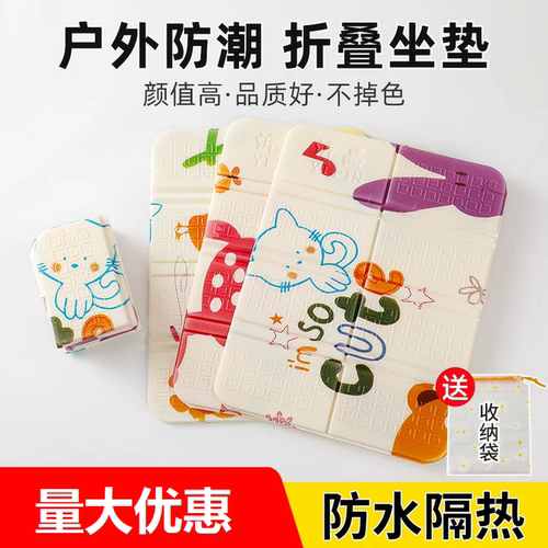 折叠坐垫便携防潮垫户外露营地上屁垫子便携迷你野餐垫音乐节座垫