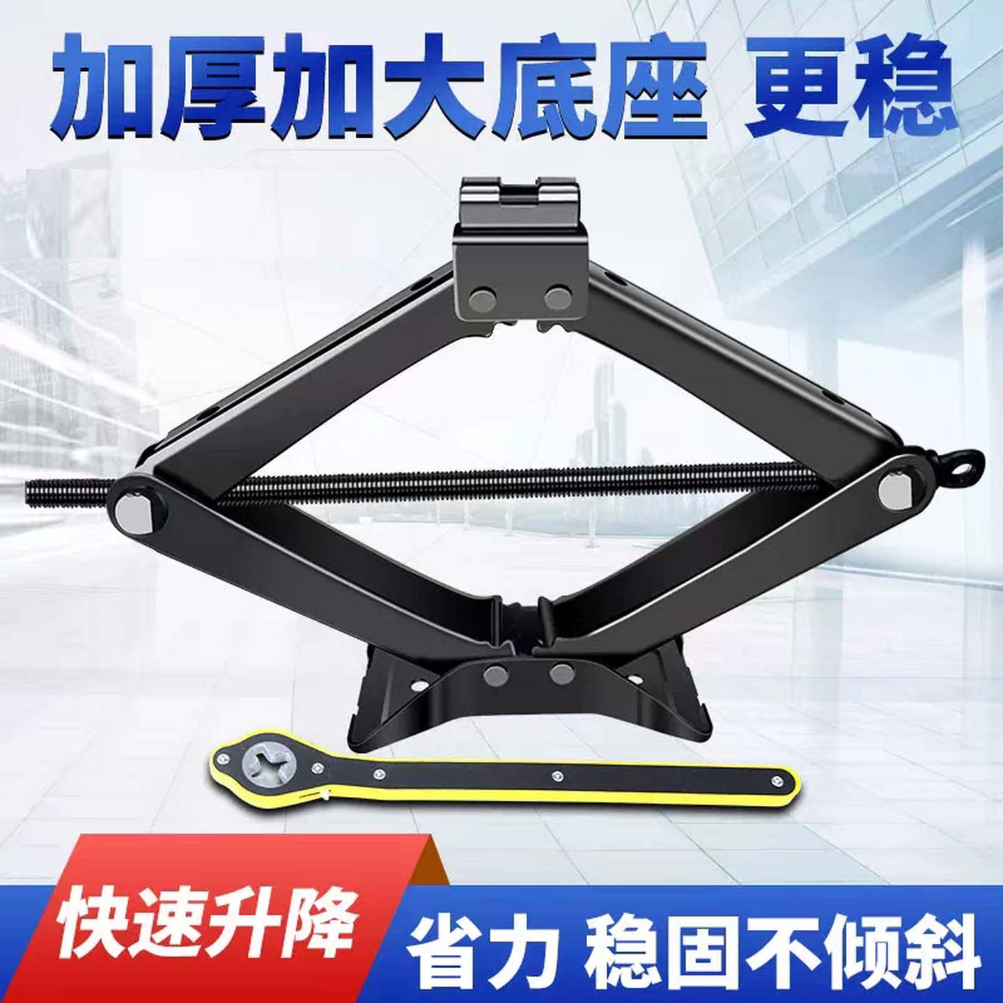 千斤顶省力扳手车载汽车用换胎手摇工具卧式液压立式支架换胎工具