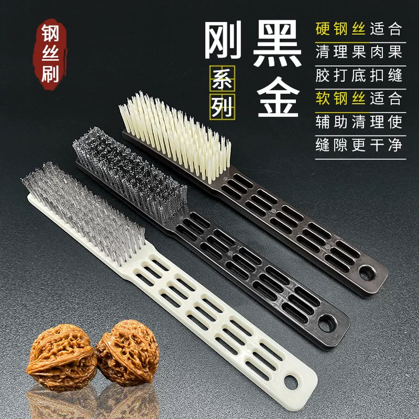 钢丝刷文玩打底刷子核桃专用带柄不锈钢金刚菩提清理缝隙神器工具