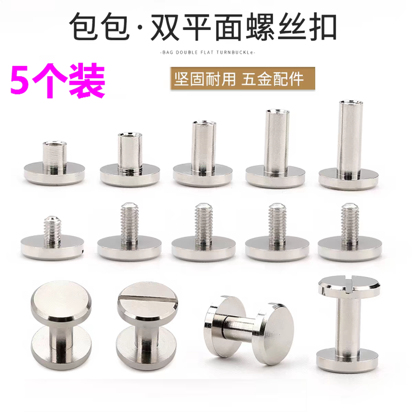 皮带头固定螺丝钉金属铆钉扣双面皮具包包箱包装饰固定子母钉配件