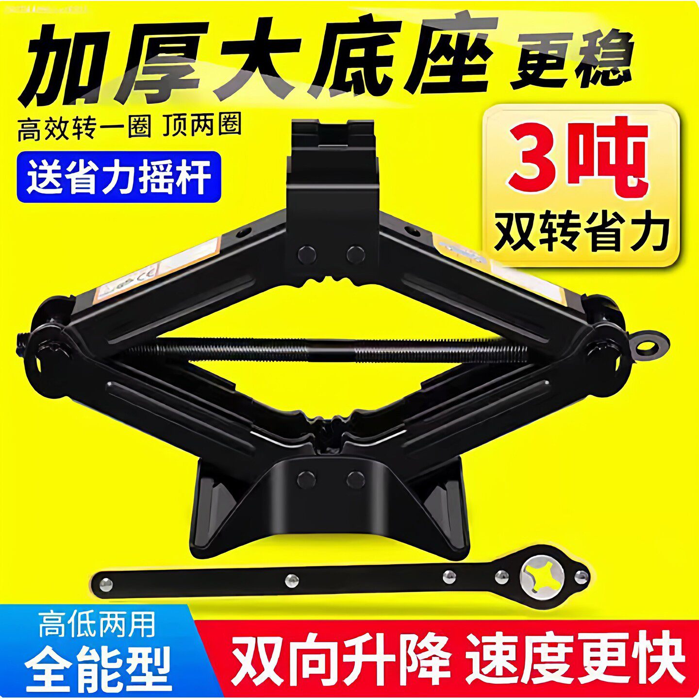 便携式千斤顶小汽车用车载手摇货车新型省力suv轿车三轮车千金顶