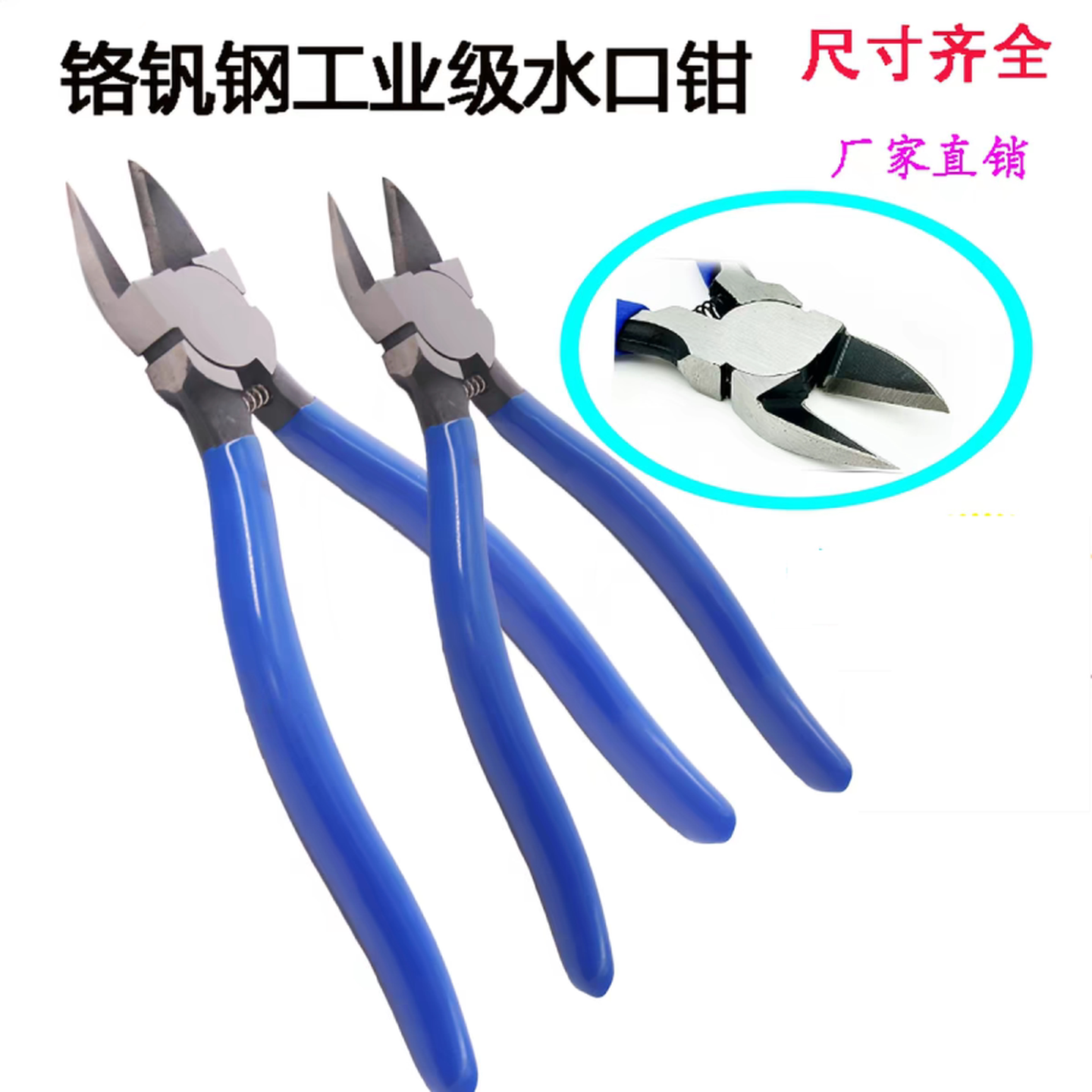 斜口钳电工专用水口钳剪钳塑料偏口模型工具尖嘴钢丝小型口水钳子