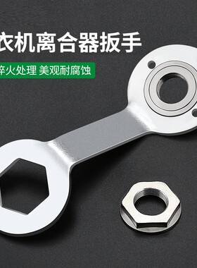 全自动洗衣机离合器拆卸工具螺母扳手清洗内筒拆卸波轮盘维修拉钩