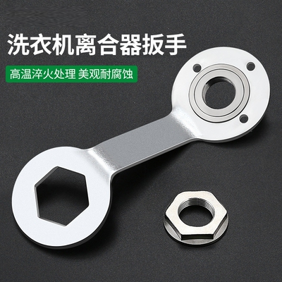全自动洗衣机离合器拆卸工具螺母扳手清洗内筒拆卸波轮盘维修拉钩