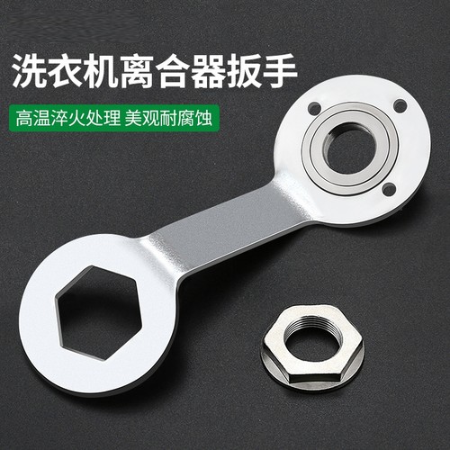 全自动洗衣机离合器拆卸工具螺母扳手清洗内筒拆卸波轮盘维修拉钩