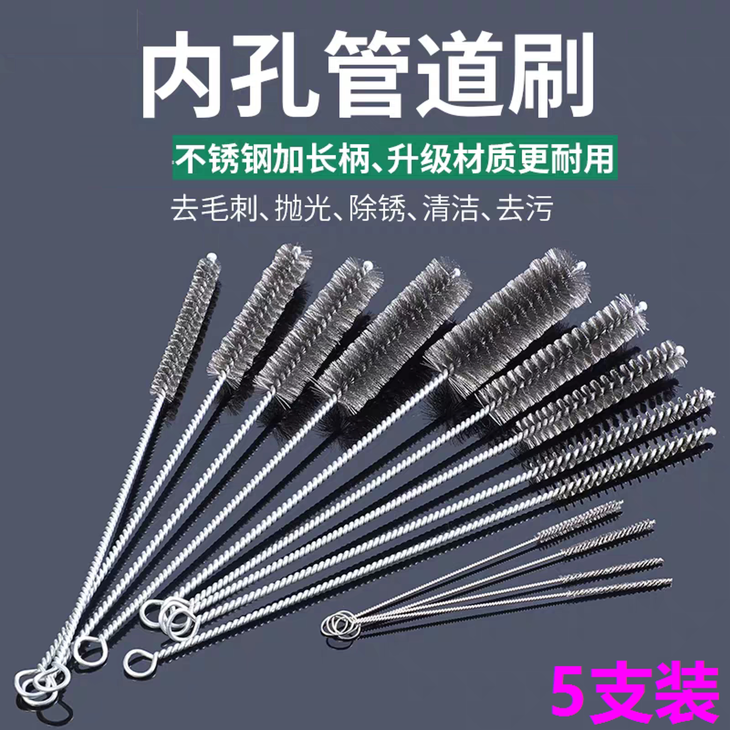 不锈钢丝铜丝刷内孔管道刷加长柄清孔毛刷工业用小号打磨抛光除锈